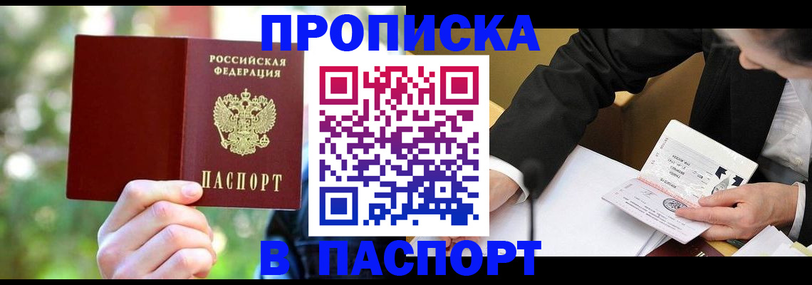 миграционный учет в Белгородской области