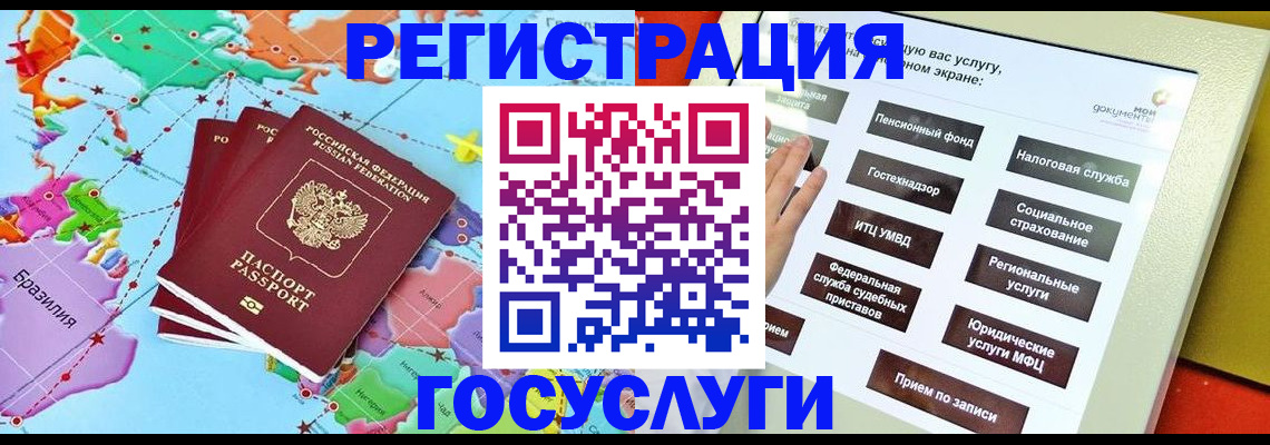 регистрация для школы в Белгородской области