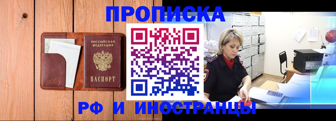 временная регистрация госуслуги в Белгородской области