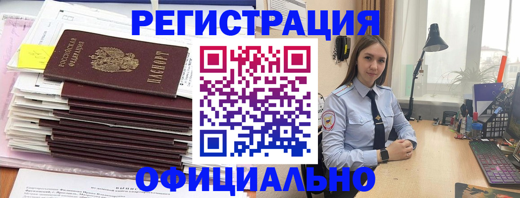 временная регистрация надежно в Белгородской области