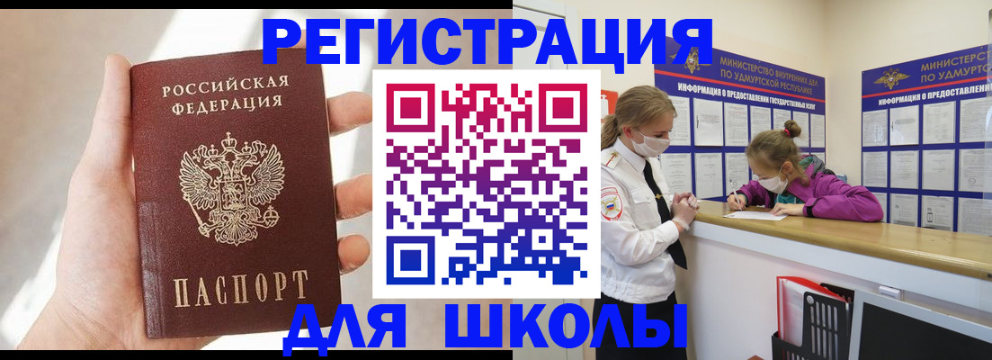 временная регистрация госуслуги в Белгородской области